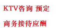 敦化最好十大KTV会所消费排名