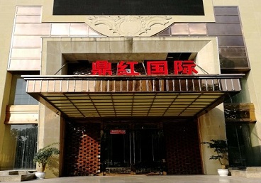 敦化商务KTV真空哪家最开放-鼎红国际KTV消费价格玩乐点评